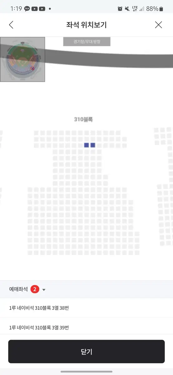 8/11일 엘지 엔씨 1루 네이비석 310열 연석